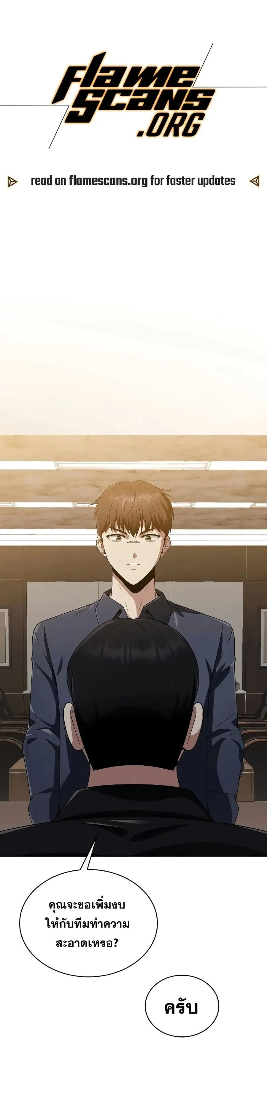 Clever Cleaning Life Of The Returned Genius Hunter ตอนที่ 10 หน้า 1