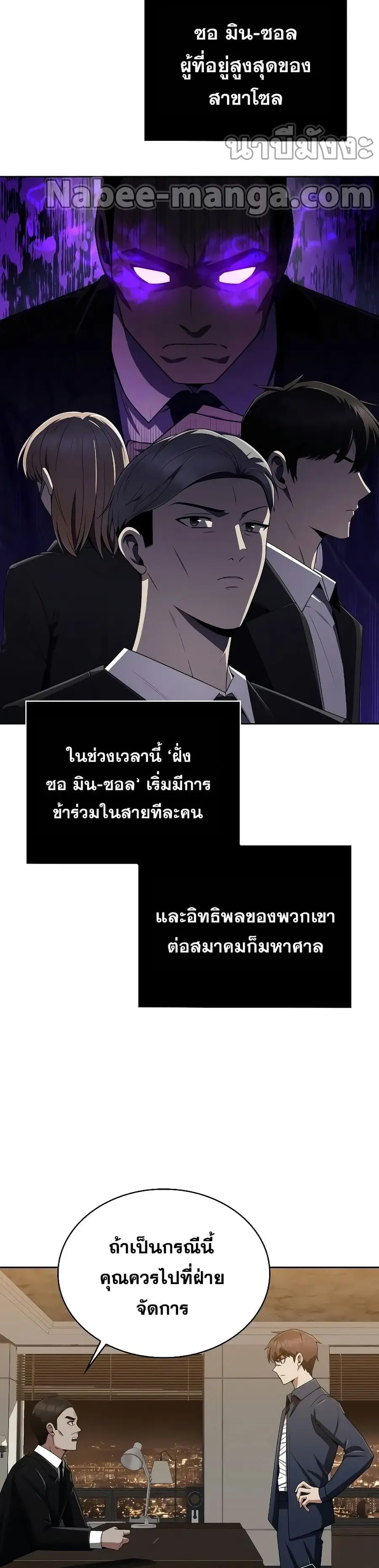 Clever Cleaning Life Of The Returned Genius Hunter ตอนที่ 10 หน้า 3