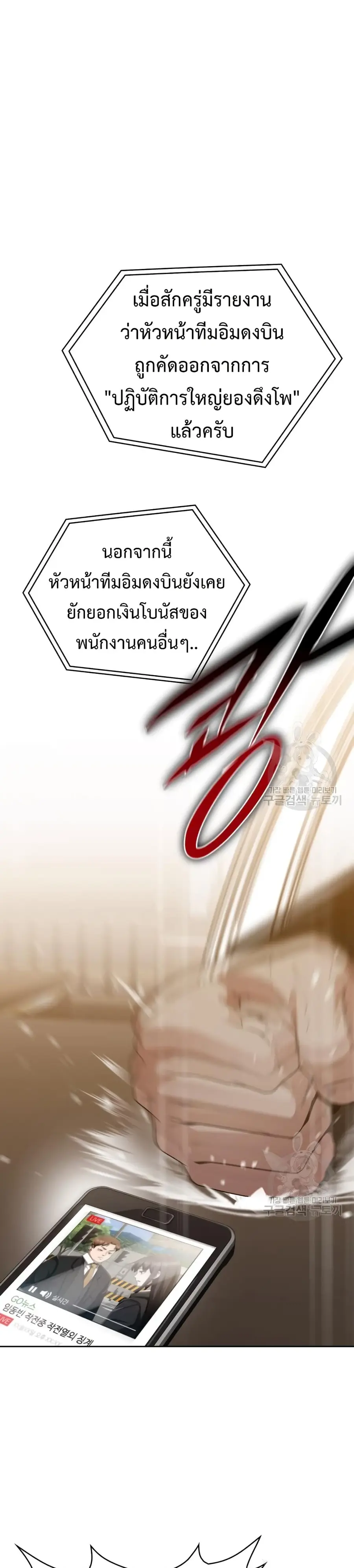 Clever Cleaning Life Of The Returned Genius Hunter ตอนที่ 18 หน้า 1