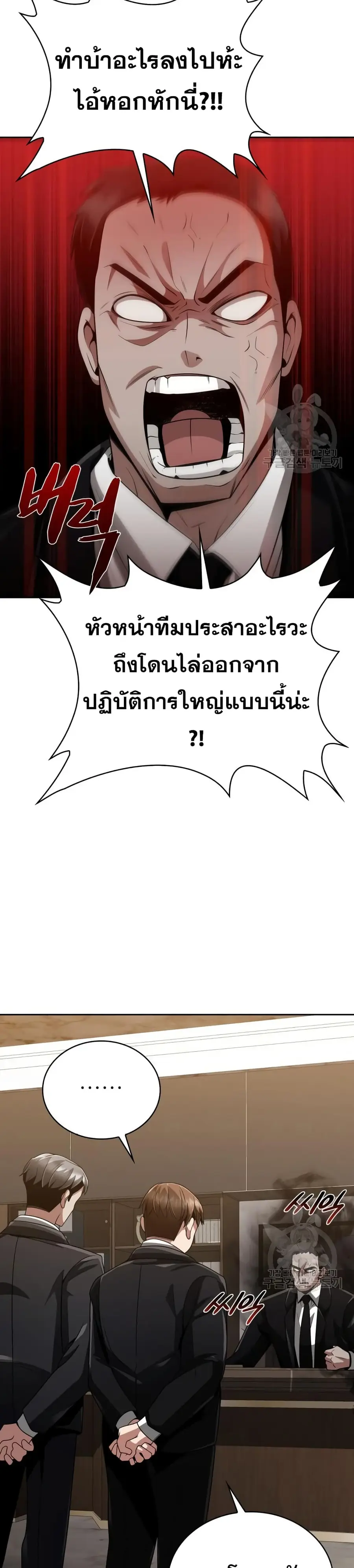 Clever Cleaning Life Of The Returned Genius Hunter ตอนที่ 18 หน้า 2