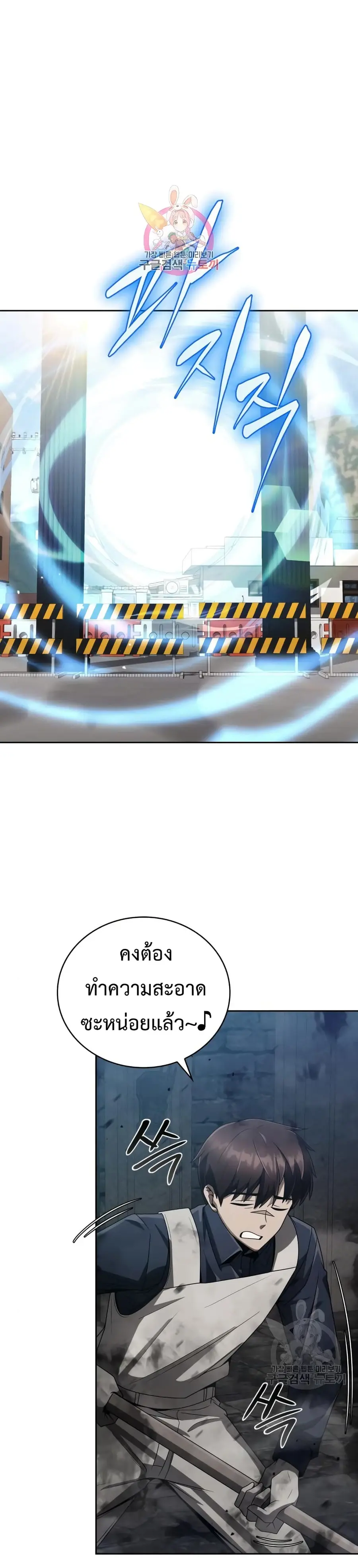 Clever Cleaning Life Of The Returned Genius Hunter ตอนที่ 19 หน้า 1