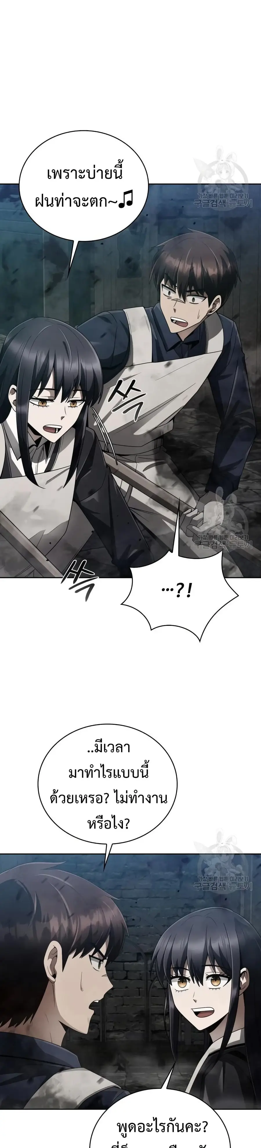 Clever Cleaning Life Of The Returned Genius Hunter ตอนที่ 19 หน้า 2