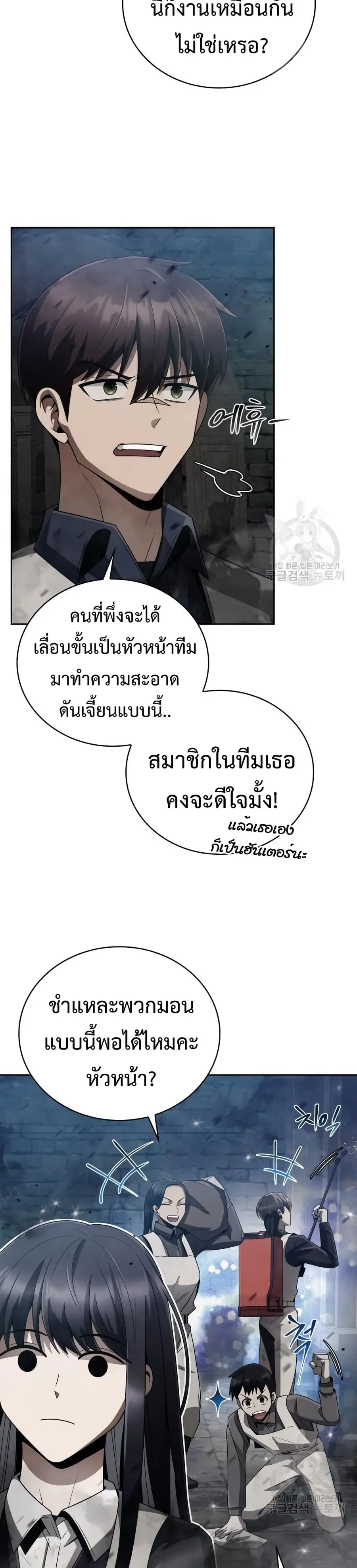 Clever Cleaning Life Of The Returned Genius Hunter ตอนที่ 19 หน้า 3