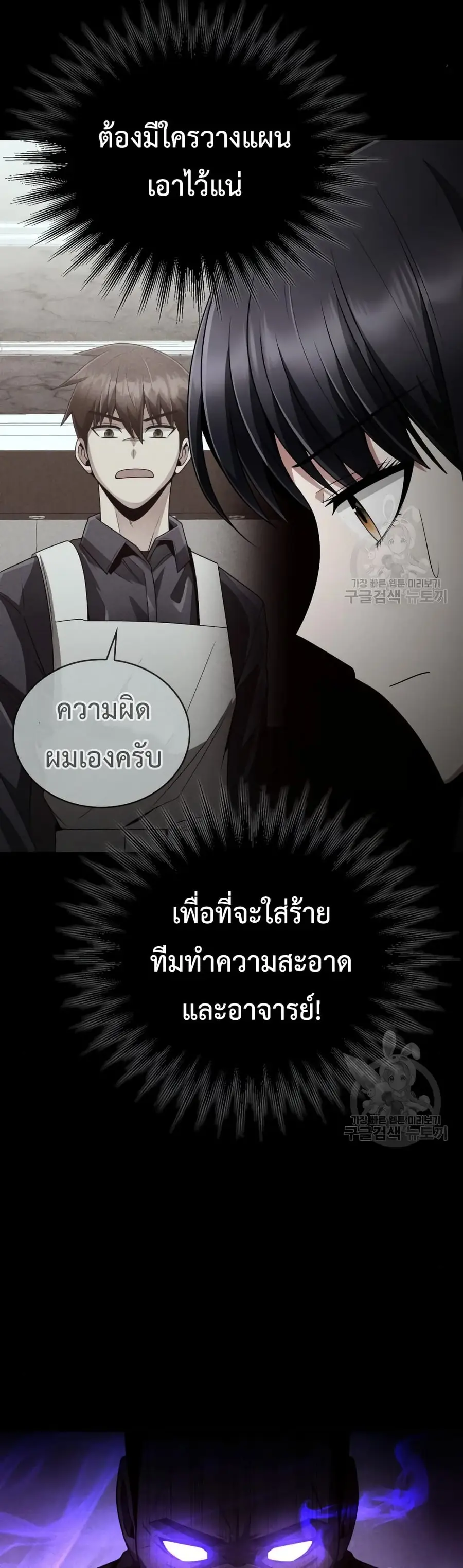 Clever Cleaning Life Of The Returned Genius Hunter ตอนที่ 20 หน้า 3