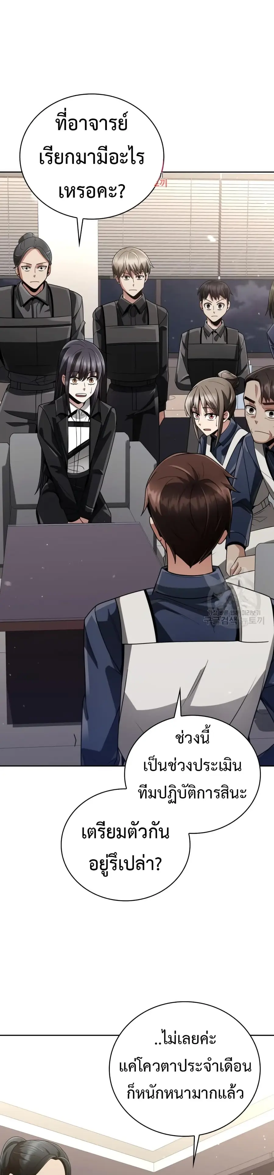 Clever Cleaning Life Of The Returned Genius Hunter ตอนที่ 24 หน้า 1