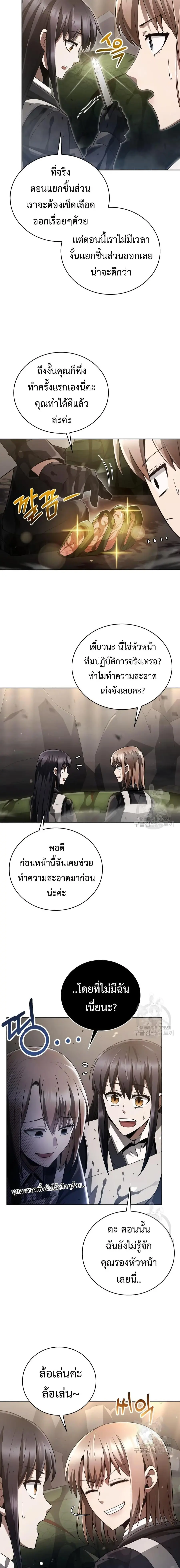 Clever Cleaning Life Of The Returned Genius Hunter ตอนที่ 26 หน้า 2