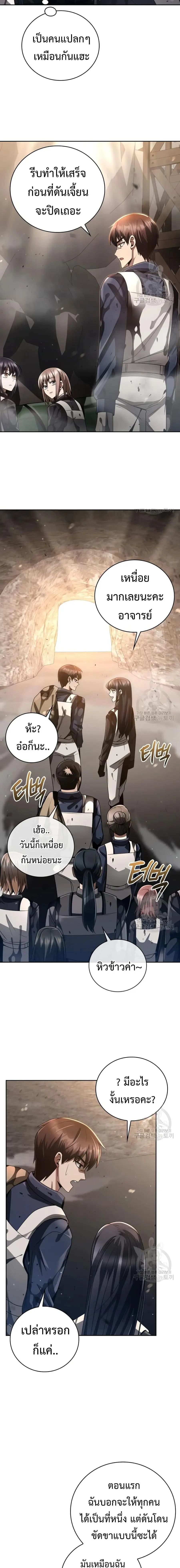 Clever Cleaning Life Of The Returned Genius Hunter ตอนที่ 26 หน้า 3