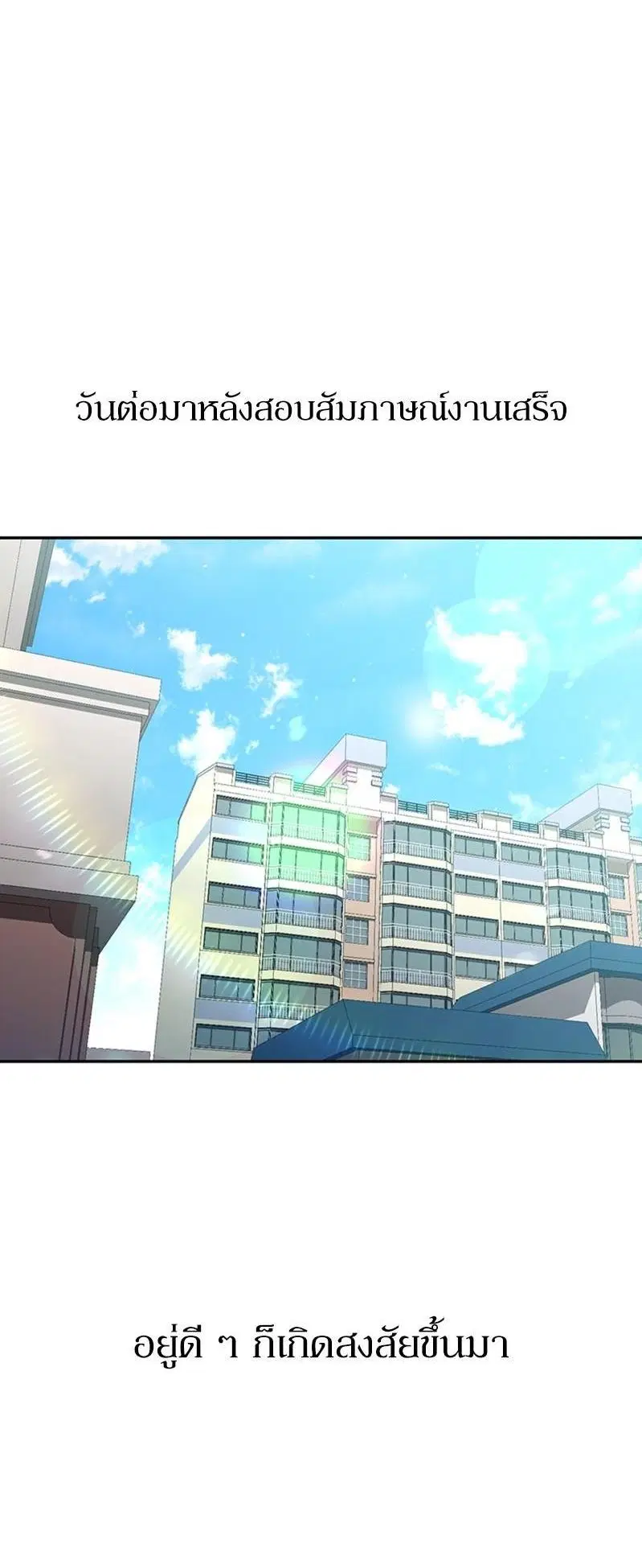 Clever Cleaning Life Of The Returned Genius Hunter ตอนที่ 32 หน้า 1