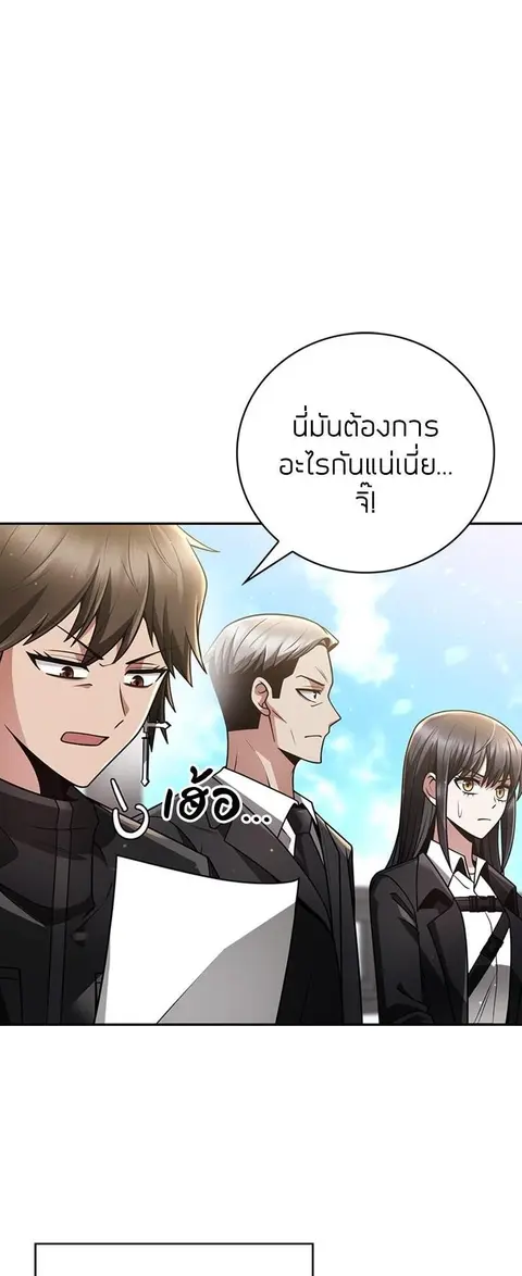 Clever Cleaning Life Of The Returned Genius Hunter ตอนที่ 33 หน้า 1
