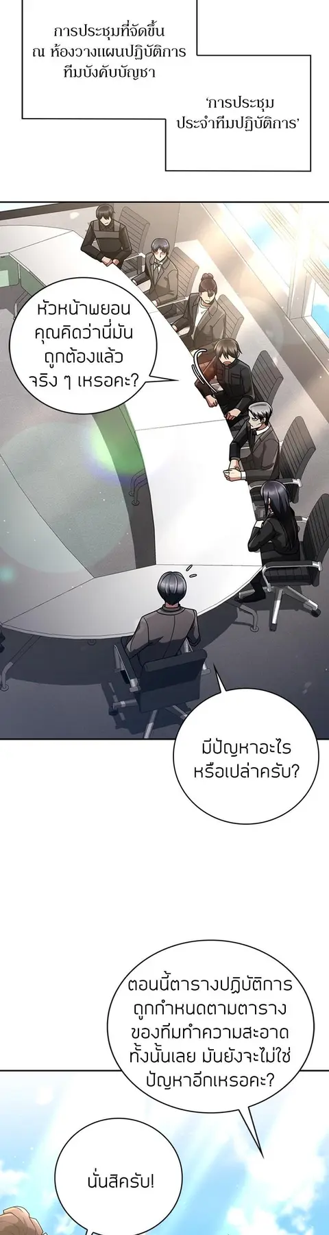 Clever Cleaning Life Of The Returned Genius Hunter ตอนที่ 33 หน้า 2