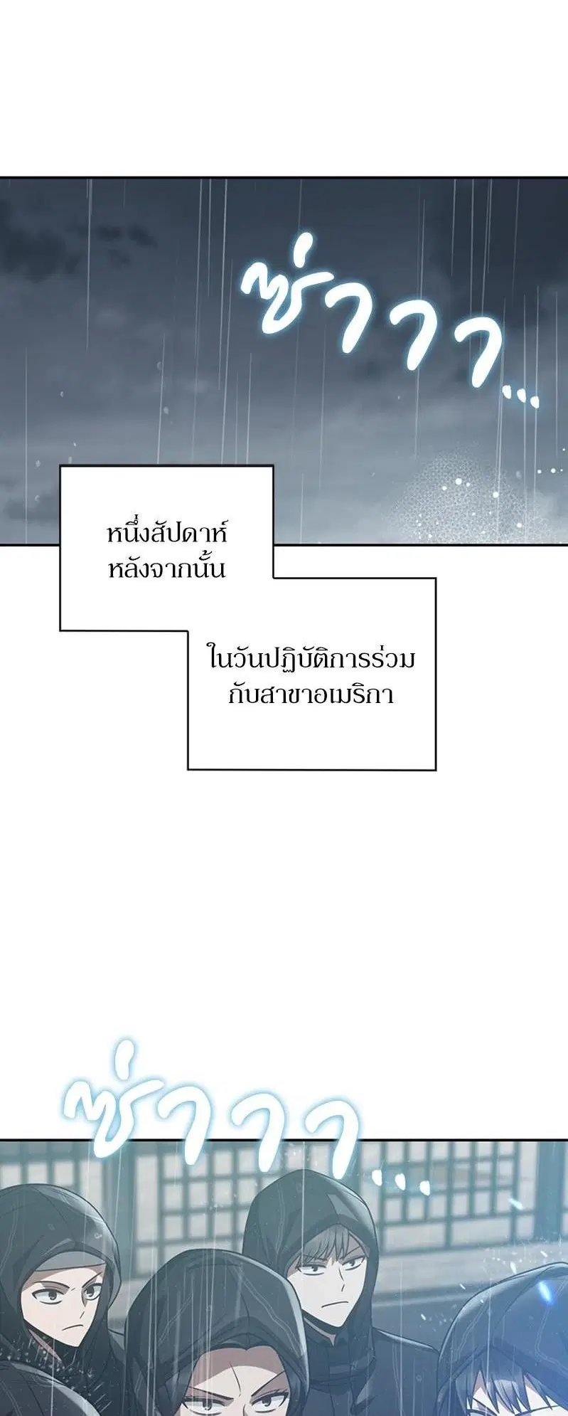 Clever Cleaning Life Of The Returned Genius Hunter ตอนที่ 34 หน้า 1
