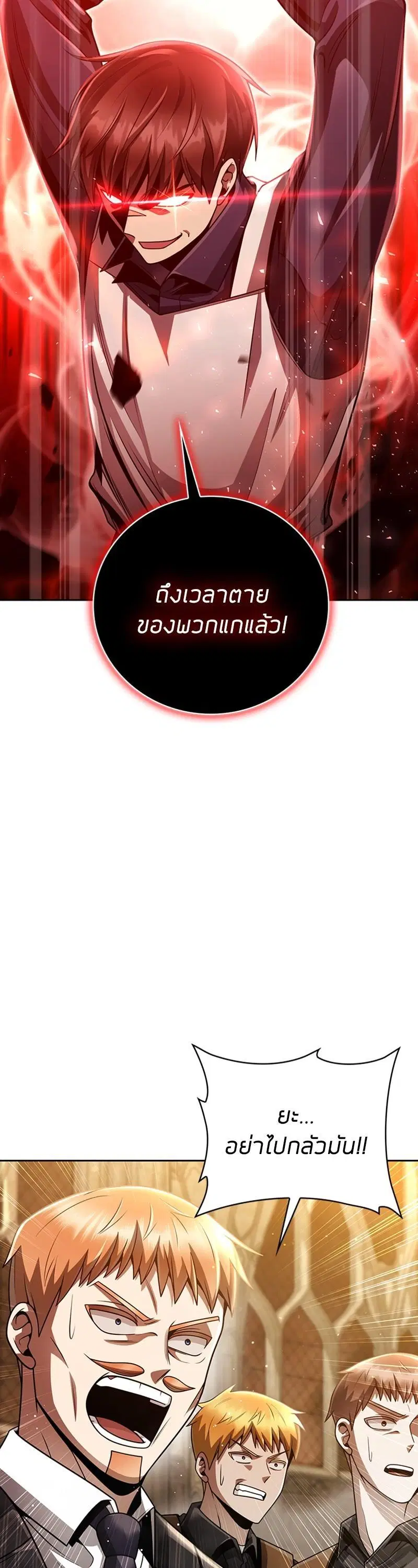 Clever Cleaning Life Of The Returned Genius Hunter ตอนที่ 37 หน้า 3