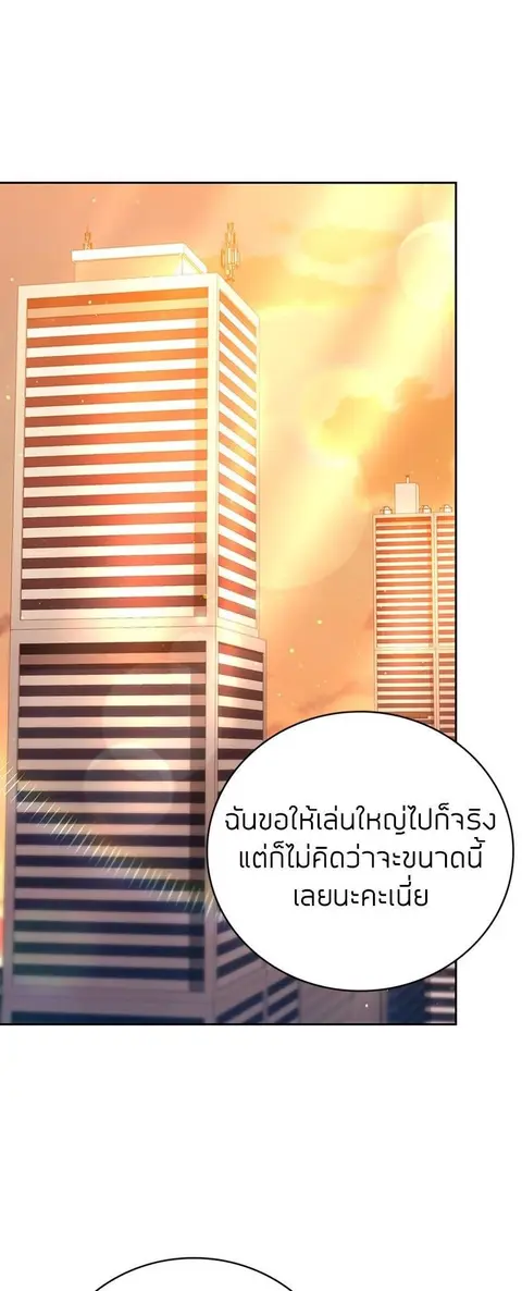 Clever Cleaning Life Of The Returned Genius Hunter ตอนที่ 38 หน้า 1