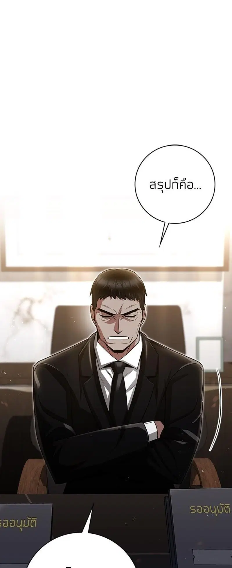 Clever Cleaning Life Of The Returned Genius Hunter ตอนที่ 39 หน้า 1