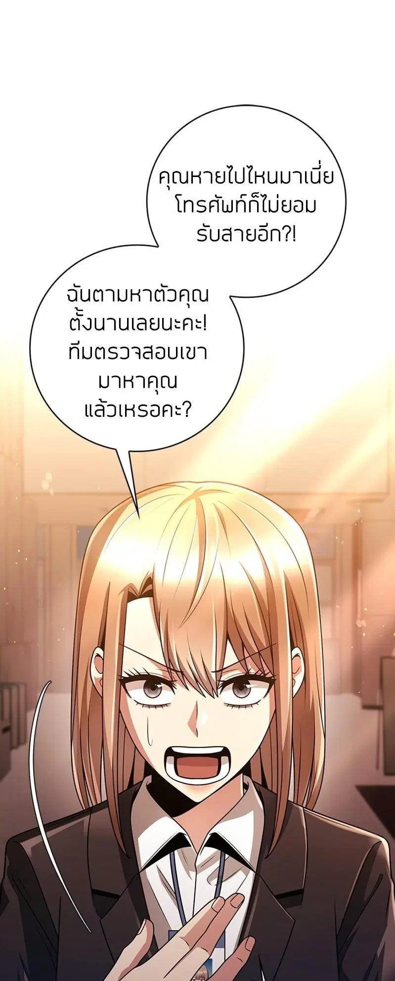 Clever Cleaning Life Of The Returned Genius Hunter ตอนที่ 40 หน้า 1