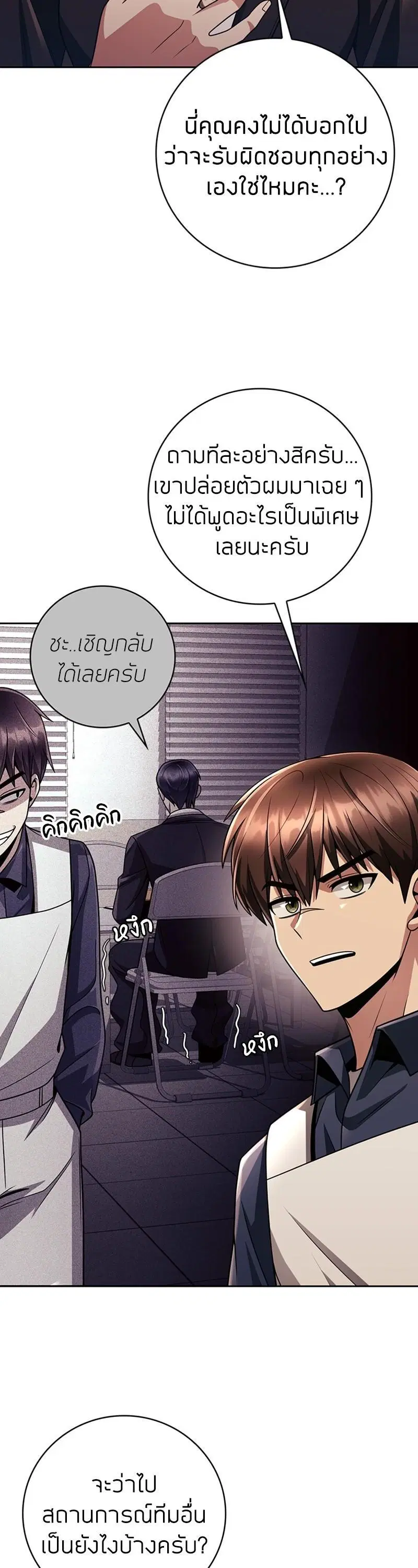 Clever Cleaning Life Of The Returned Genius Hunter ตอนที่ 40 หน้า 2