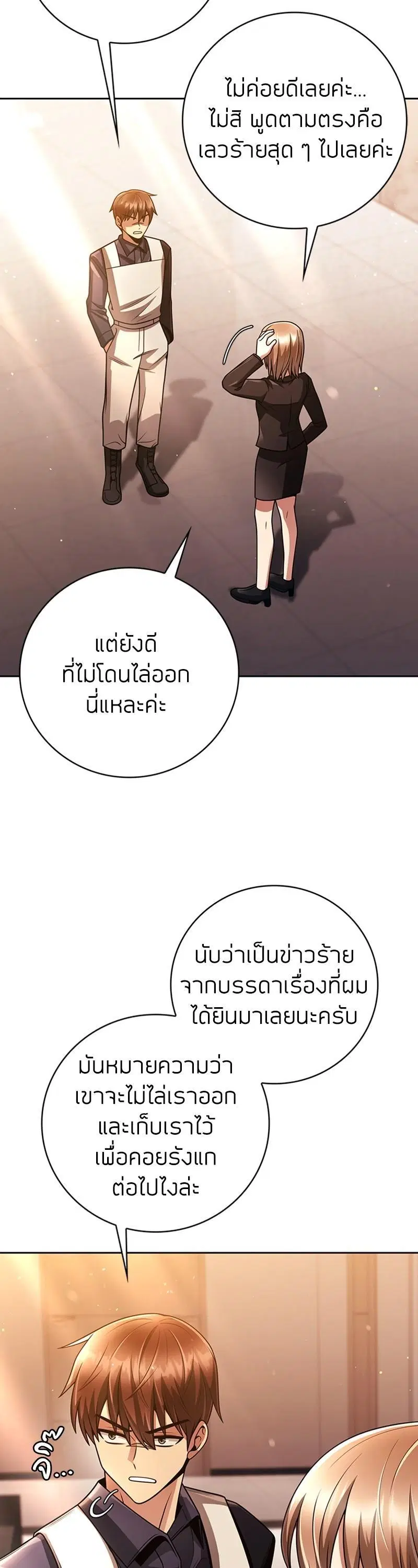 Clever Cleaning Life Of The Returned Genius Hunter ตอนที่ 40 หน้า 3