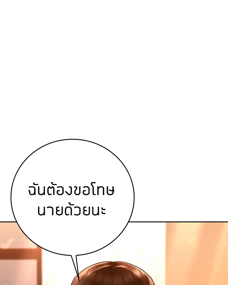Clever Cleaning Life Of The Returned Genius Hunter ตอนที่ 43 หน้า 1