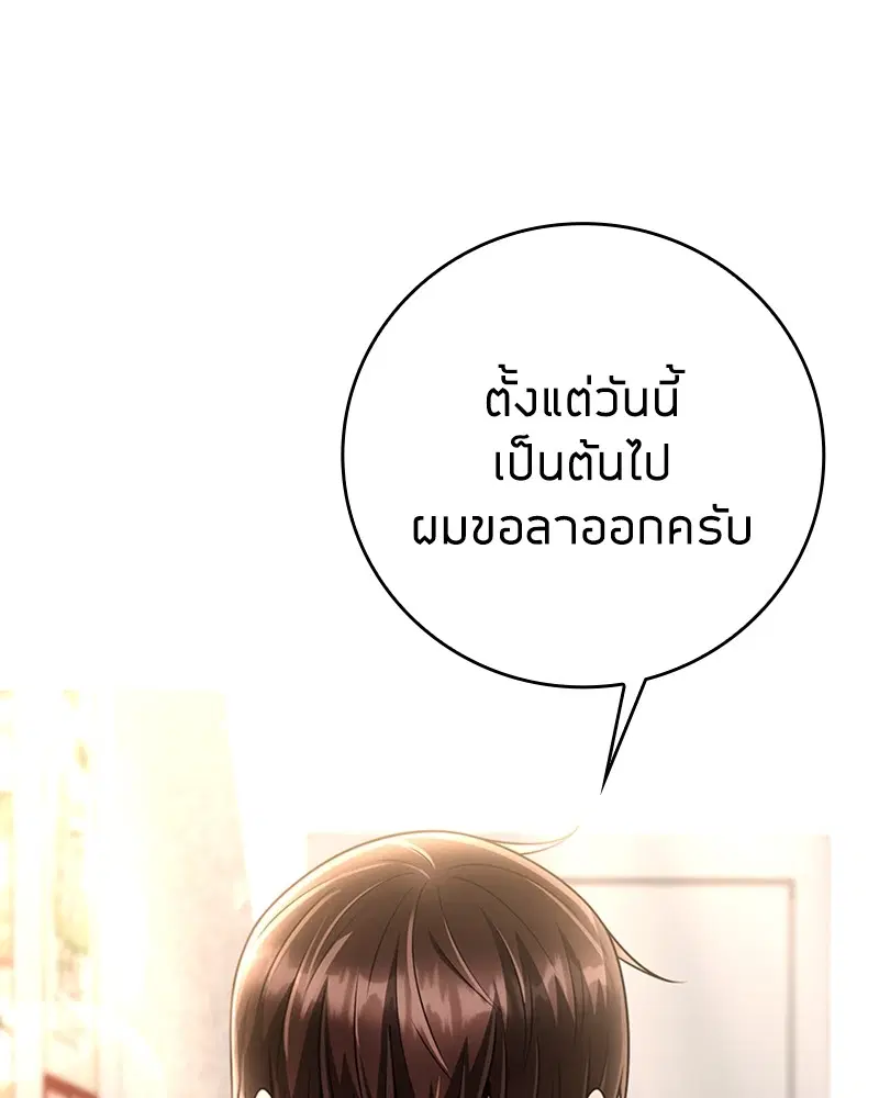 Clever Cleaning Life Of The Returned Genius Hunter ตอนที่ 44 หน้า 1