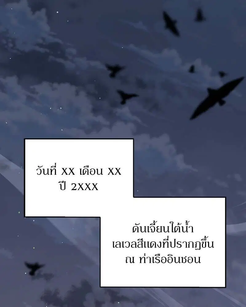 Clever Cleaning Life Of The Returned Genius Hunter ตอนที่ 45 หน้า 1