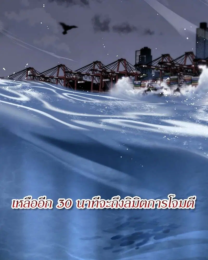 Clever Cleaning Life Of The Returned Genius Hunter ตอนที่ 45 หน้า 2
