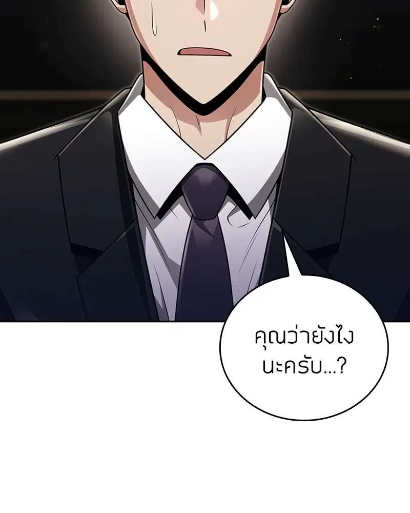 Clever Cleaning Life Of The Returned Genius Hunter ตอนที่ 46 หน้า 2