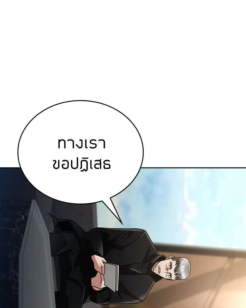 Clever Cleaning Life Of The Returned Genius Hunter ตอนที่ 46 หน้า 3