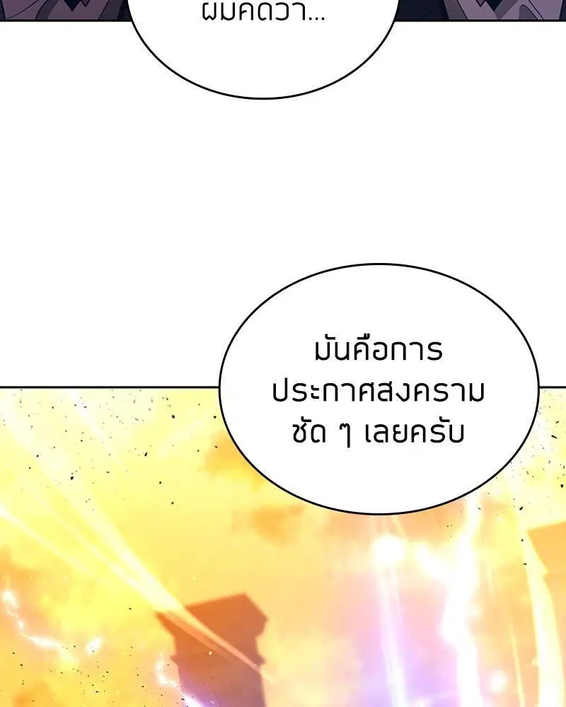 Clever Cleaning Life Of The Returned Genius Hunter ตอนที่ 47 หน้า 3