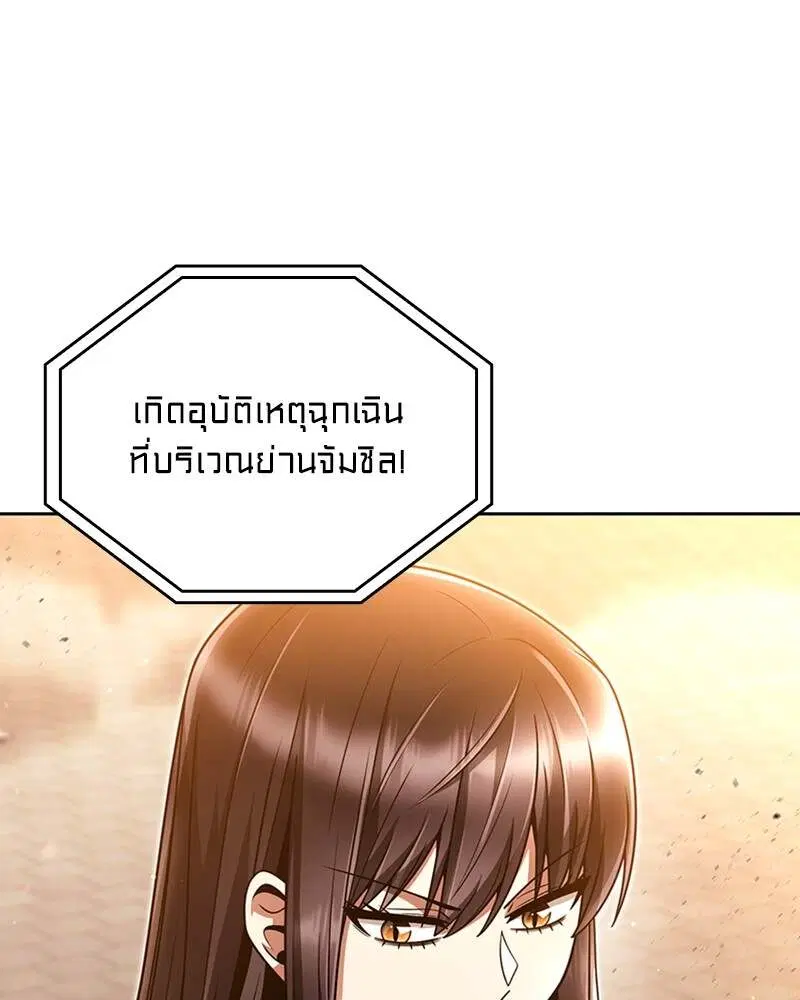 Clever Cleaning Life Of The Returned Genius Hunter ตอนที่ 48 หน้า 1