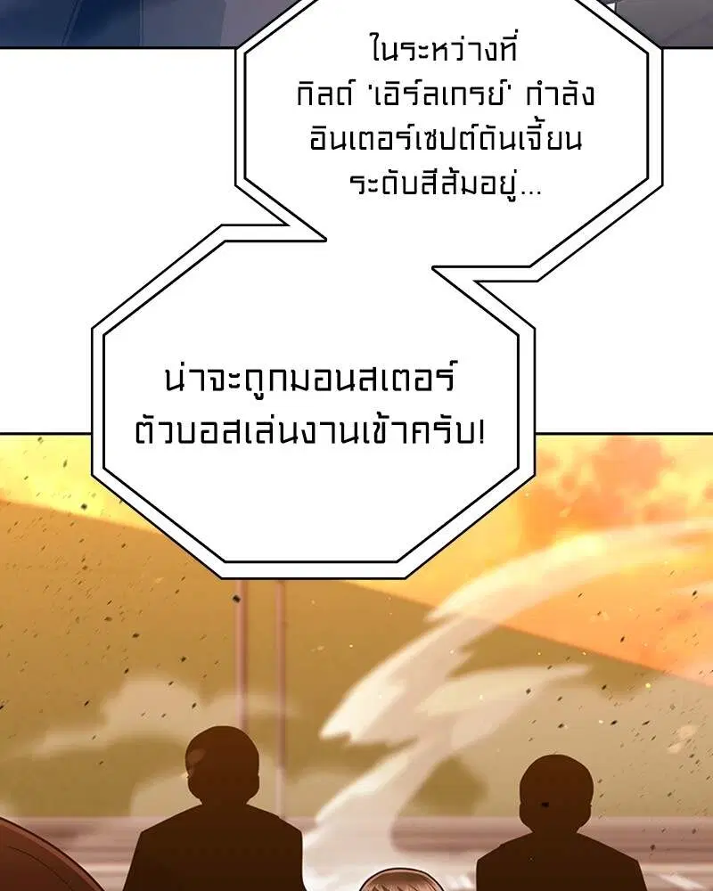 Clever Cleaning Life Of The Returned Genius Hunter ตอนที่ 48 หน้า 3