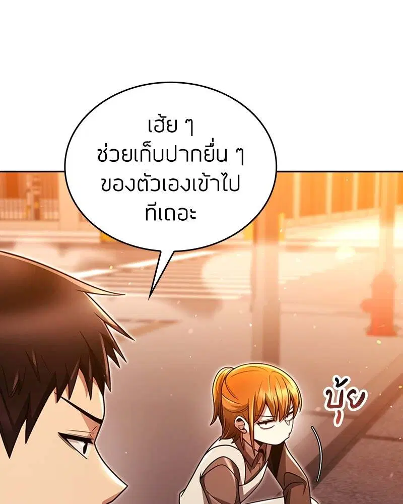 Clever Cleaning Life Of The Returned Genius Hunter ตอนที่ 49 หน้า 3