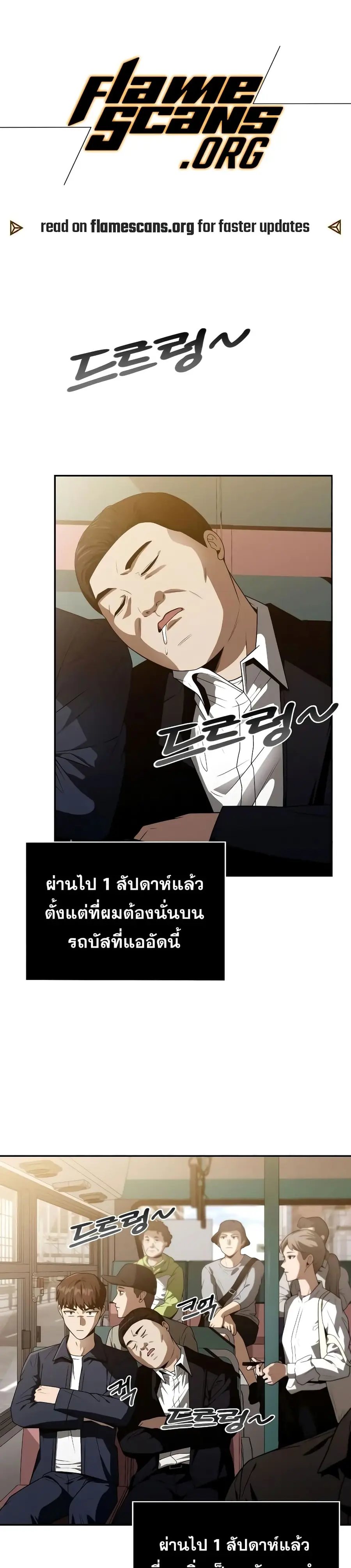 Clever Cleaning Life Of The Returned Genius Hunter ตอนที่ 5 หน้า 1