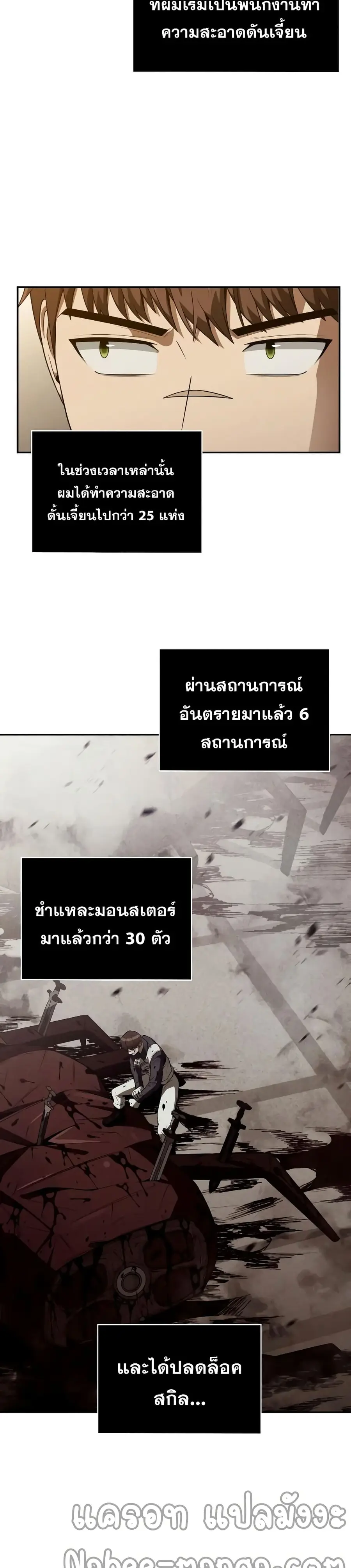 Clever Cleaning Life Of The Returned Genius Hunter ตอนที่ 5 หน้า 2