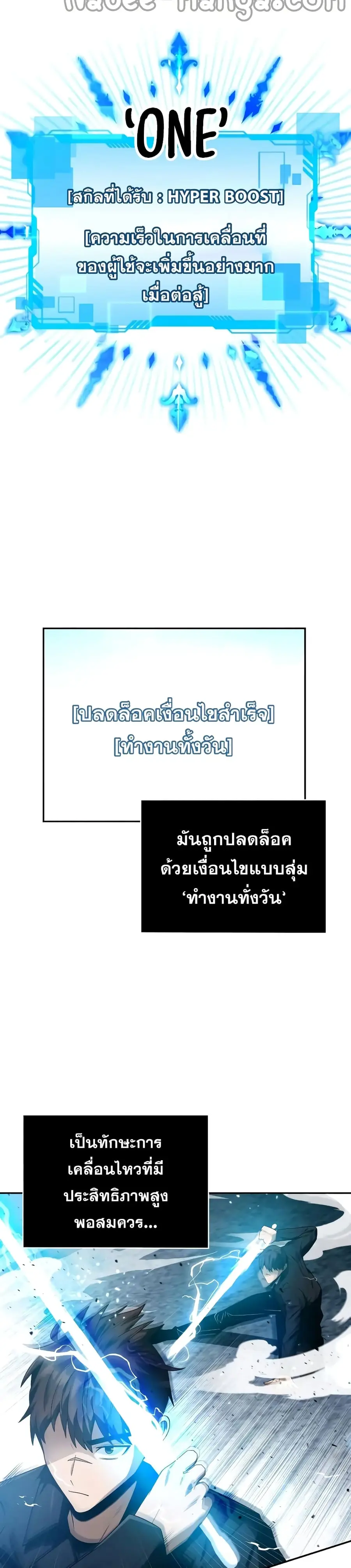 Clever Cleaning Life Of The Returned Genius Hunter ตอนที่ 5 หน้า 3