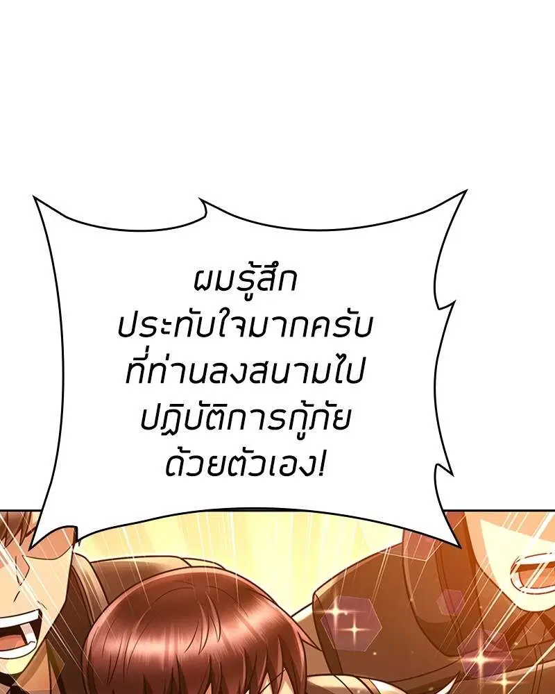 Clever Cleaning Life Of The Returned Genius Hunter ตอนที่ 50 หน้า 1