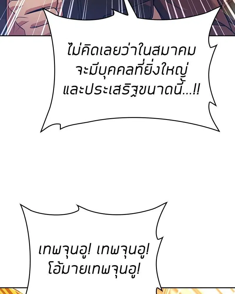 Clever Cleaning Life Of The Returned Genius Hunter ตอนที่ 50 หน้า 3