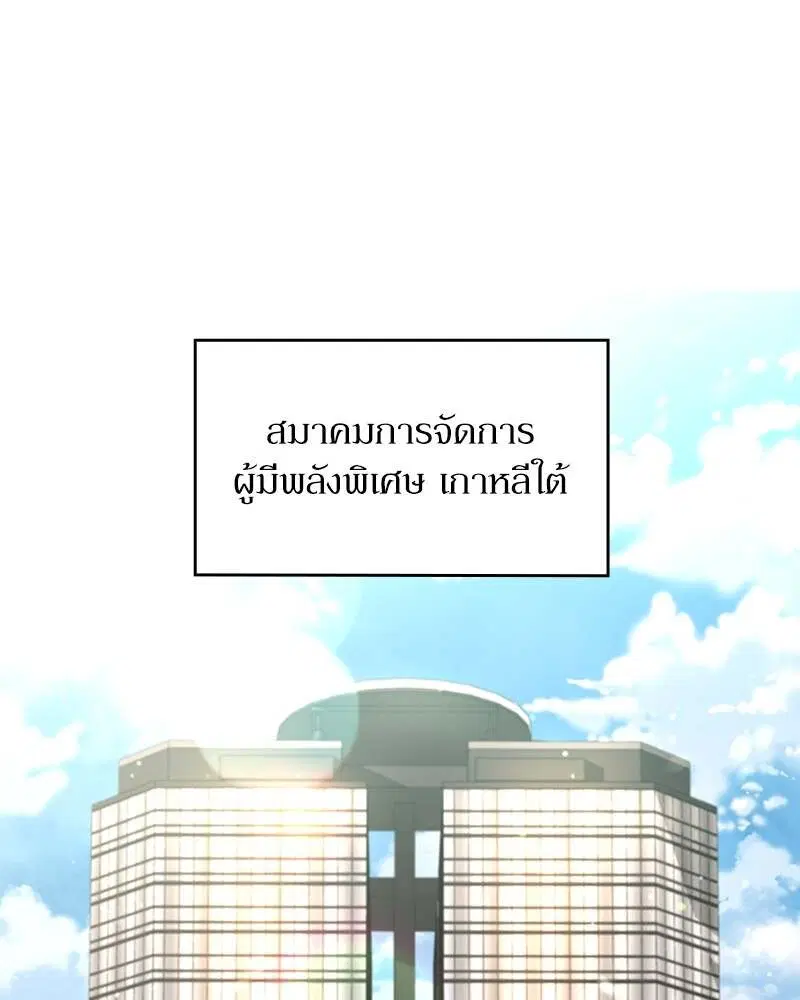 Clever Cleaning Life Of The Returned Genius Hunter ตอนที่ 51 หน้า 1