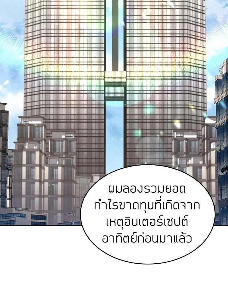 Clever Cleaning Life Of The Returned Genius Hunter ตอนที่ 51 หน้า 2