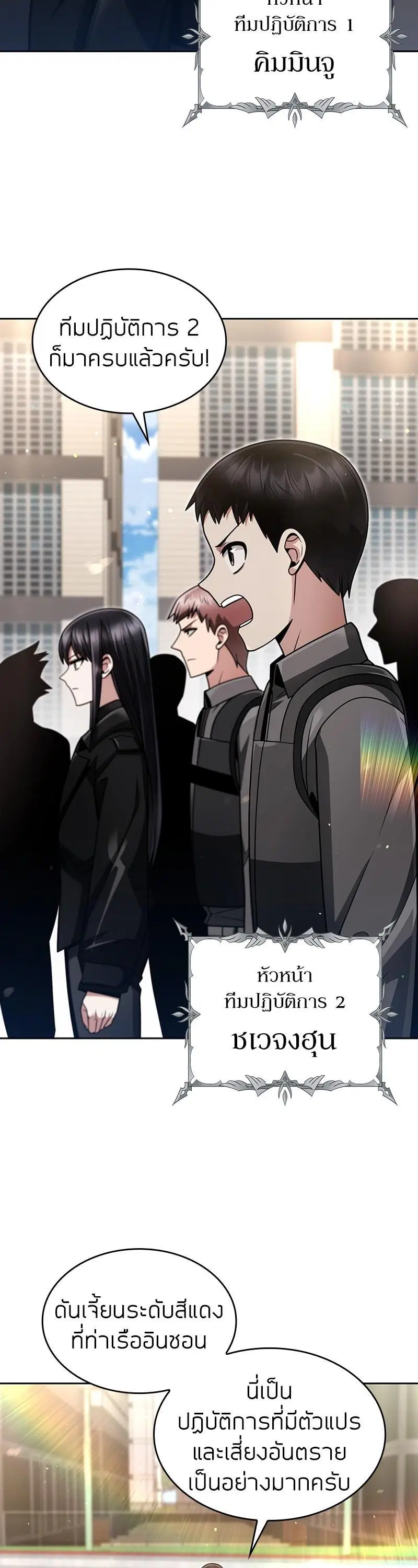Clever Cleaning Life Of The Returned Genius Hunter ตอนที่ 52 หน้า 3