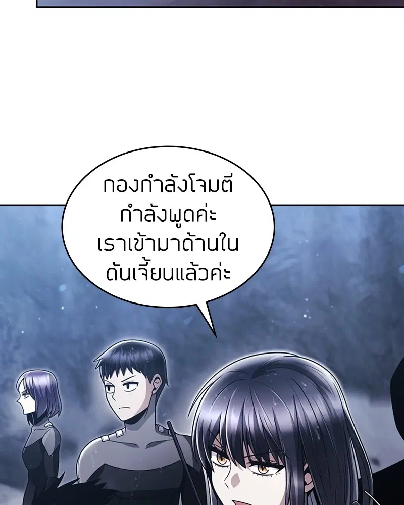 Clever Cleaning Life Of The Returned Genius Hunter ตอนที่ 53 หน้า 2