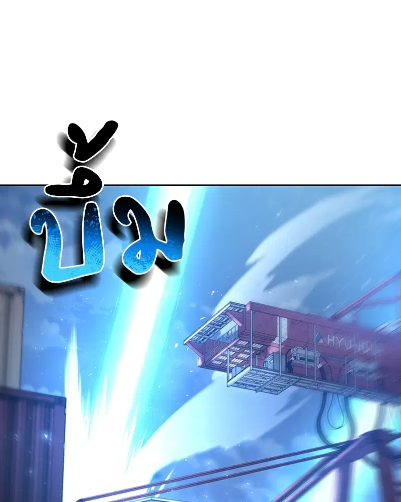 Clever Cleaning Life Of The Returned Genius Hunter ตอนที่ 54 หน้า 1