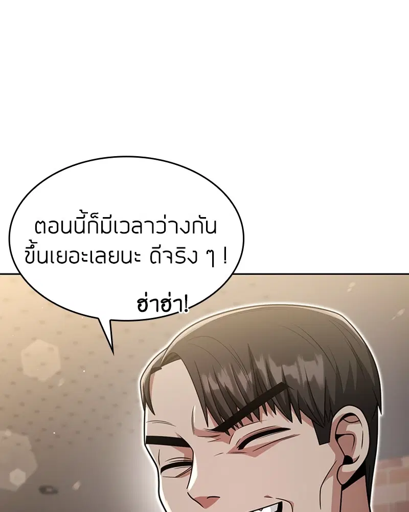 Clever Cleaning Life Of The Returned Genius Hunter ตอนที่ 55 หน้า 1