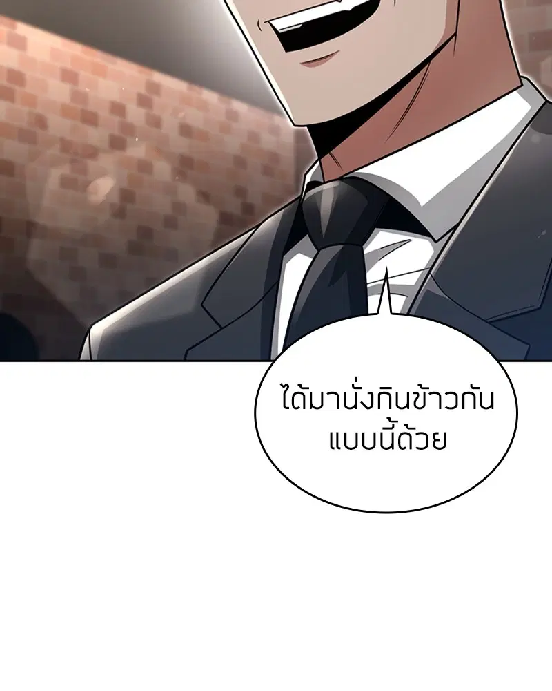 Clever Cleaning Life Of The Returned Genius Hunter ตอนที่ 55 หน้า 2