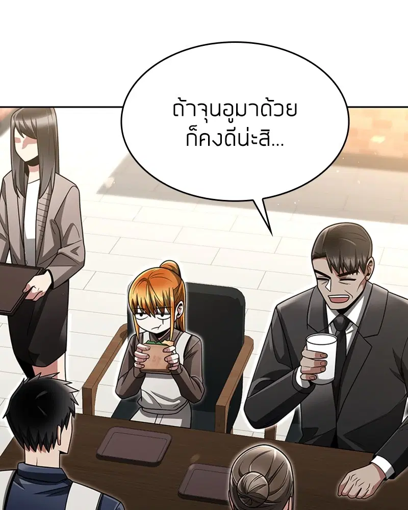 Clever Cleaning Life Of The Returned Genius Hunter ตอนที่ 55 หน้า 3