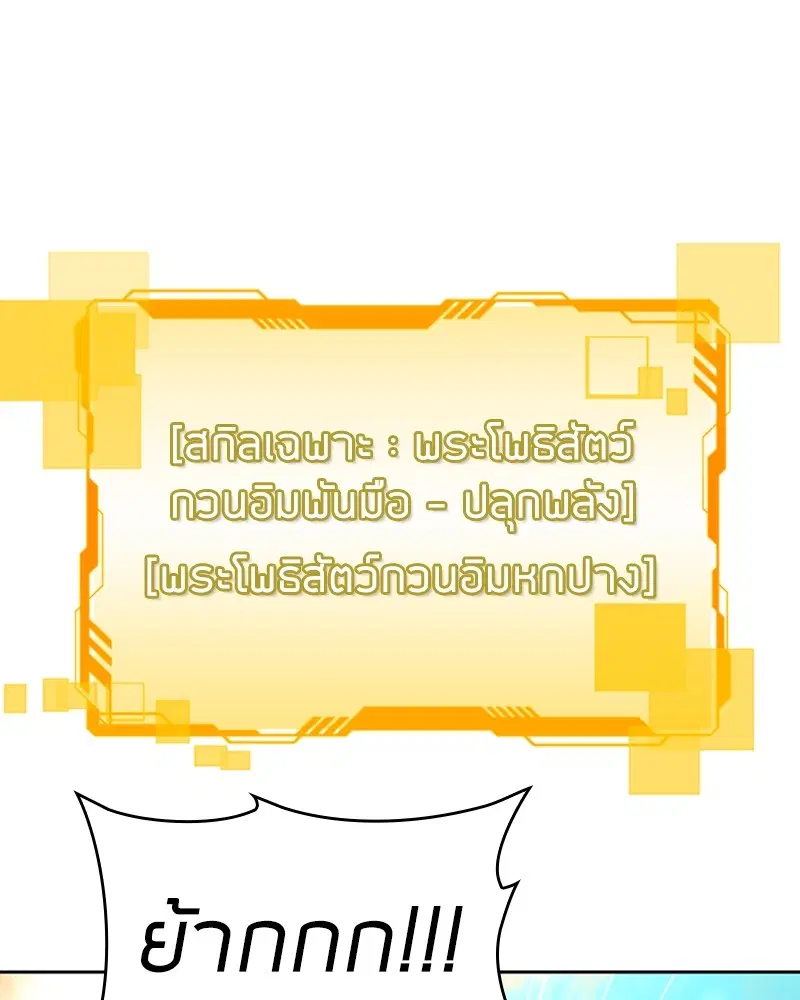 Clever Cleaning Life Of The Returned Genius Hunter ตอนที่ 56 หน้า 1