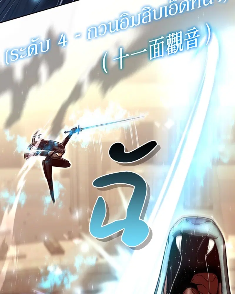 Clever Cleaning Life Of The Returned Genius Hunter ตอนที่ 56 หน้า 3