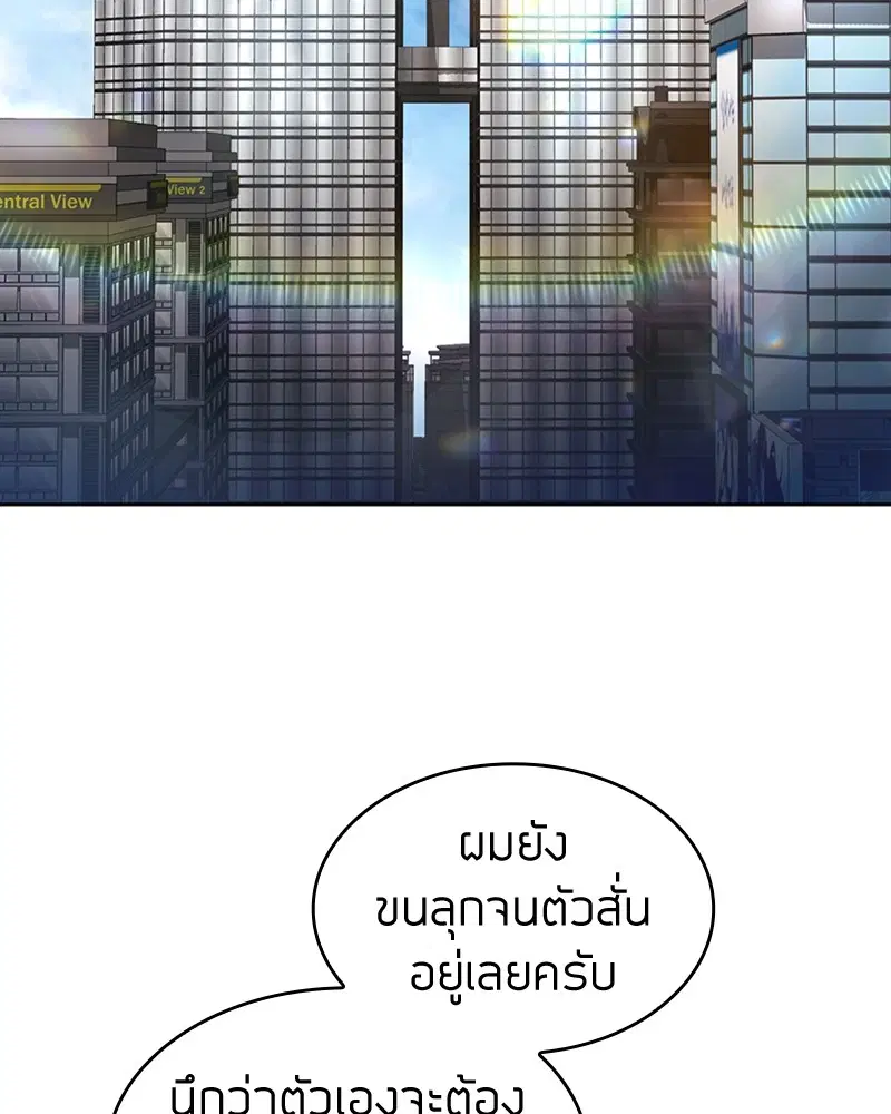Clever Cleaning Life Of The Returned Genius Hunter ตอนที่ 57 หน้า 2