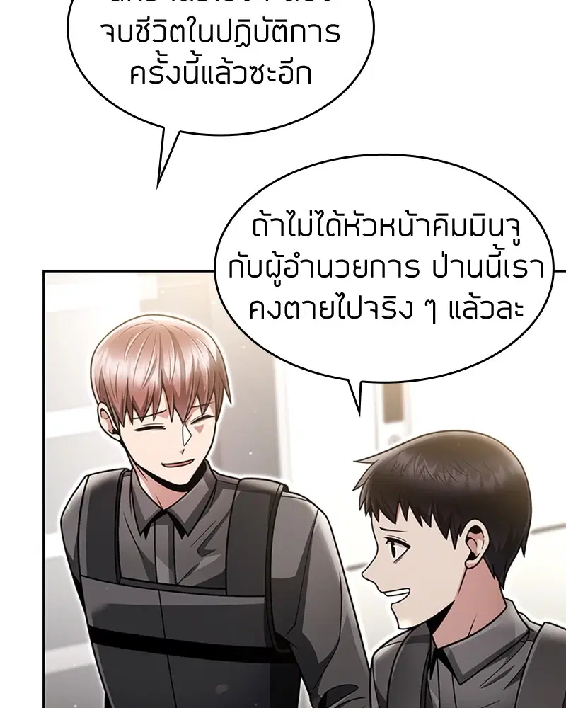 Clever Cleaning Life Of The Returned Genius Hunter ตอนที่ 57 หน้า 3