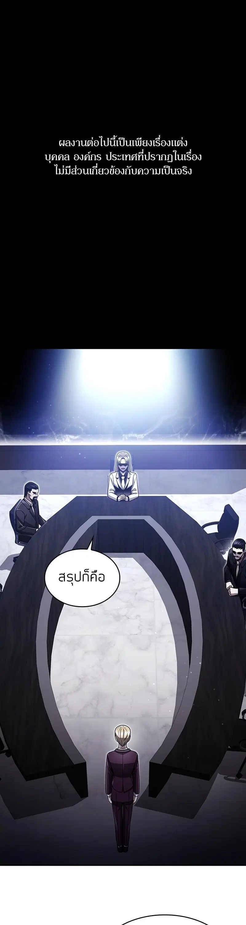 Clever Cleaning Life Of The Returned Genius Hunter ตอนที่ 59 หน้า 1