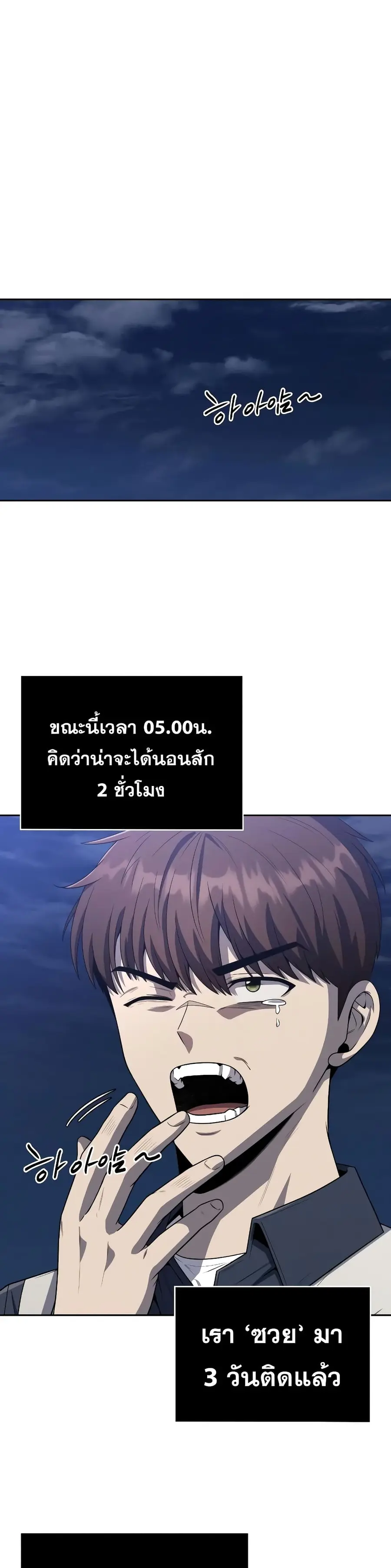 Clever Cleaning Life Of The Returned Genius Hunter ตอนที่ 6 หน้า 1